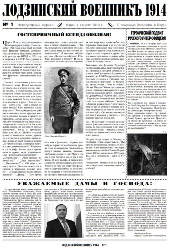 Bitewnik Łódzki 1914 nr. 08.2010, Nr 1 jęz. rosyjski - strona pierwsza. Foto: Autor i Wydawca i autorzy publikacji.