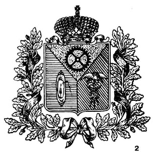 Herb miasta Łodzi 1895.